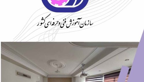 پاورپوینت در کرج