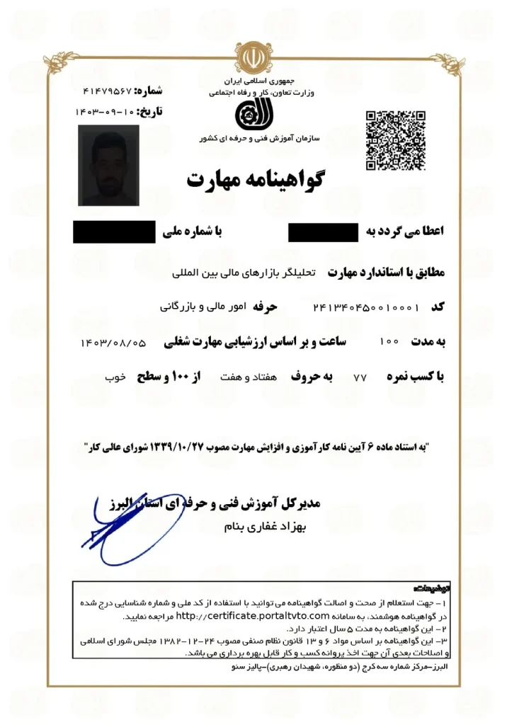 دوره فارکس در کرج